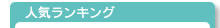 �l�C�����L���O