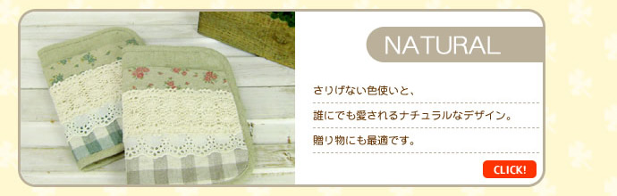 ��q�蒠�P�[�XNATURAL